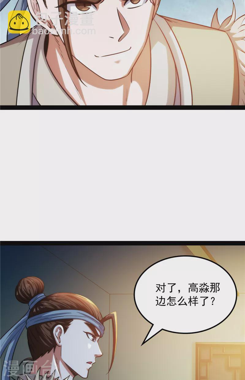 第59话 你什么目的，谁派来的(1/2)-第58话