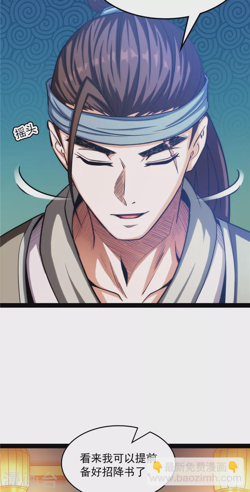 第59话 你什么目的，谁派来的(1/2)-第58话