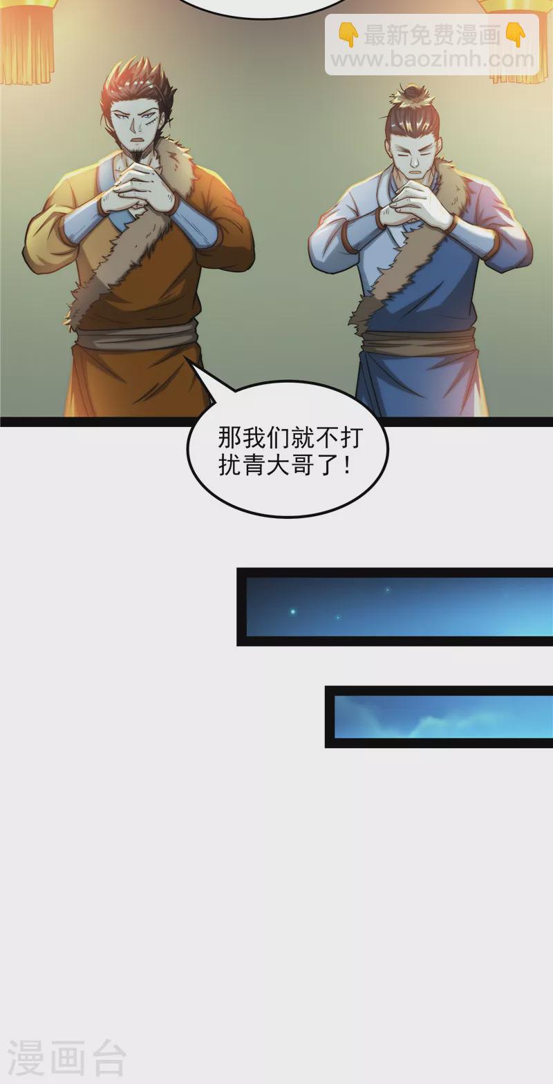 第59话 你什么目的，谁派来的(1/2)-第58话