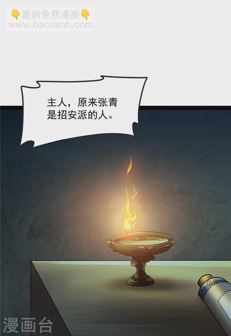 第59话 你什么目的，谁派来的(1/2)-第58话