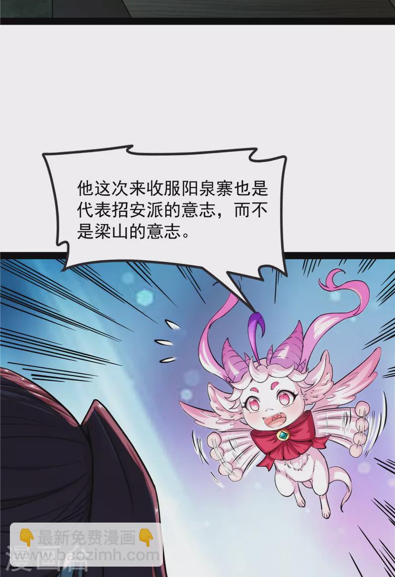 第59话 你什么目的，谁派来的(1/2)-第58话
