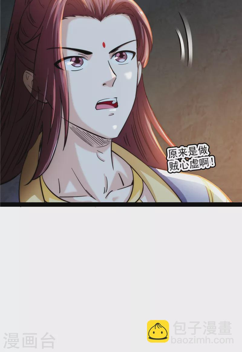 第59话 你什么目的，谁派来的(1/2)-第58话