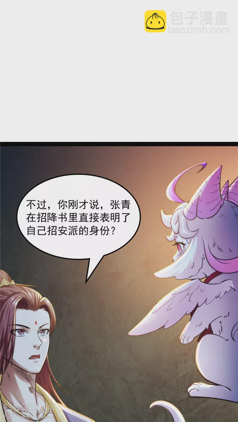 第59话 你什么目的，谁派来的(1/2)-第58话