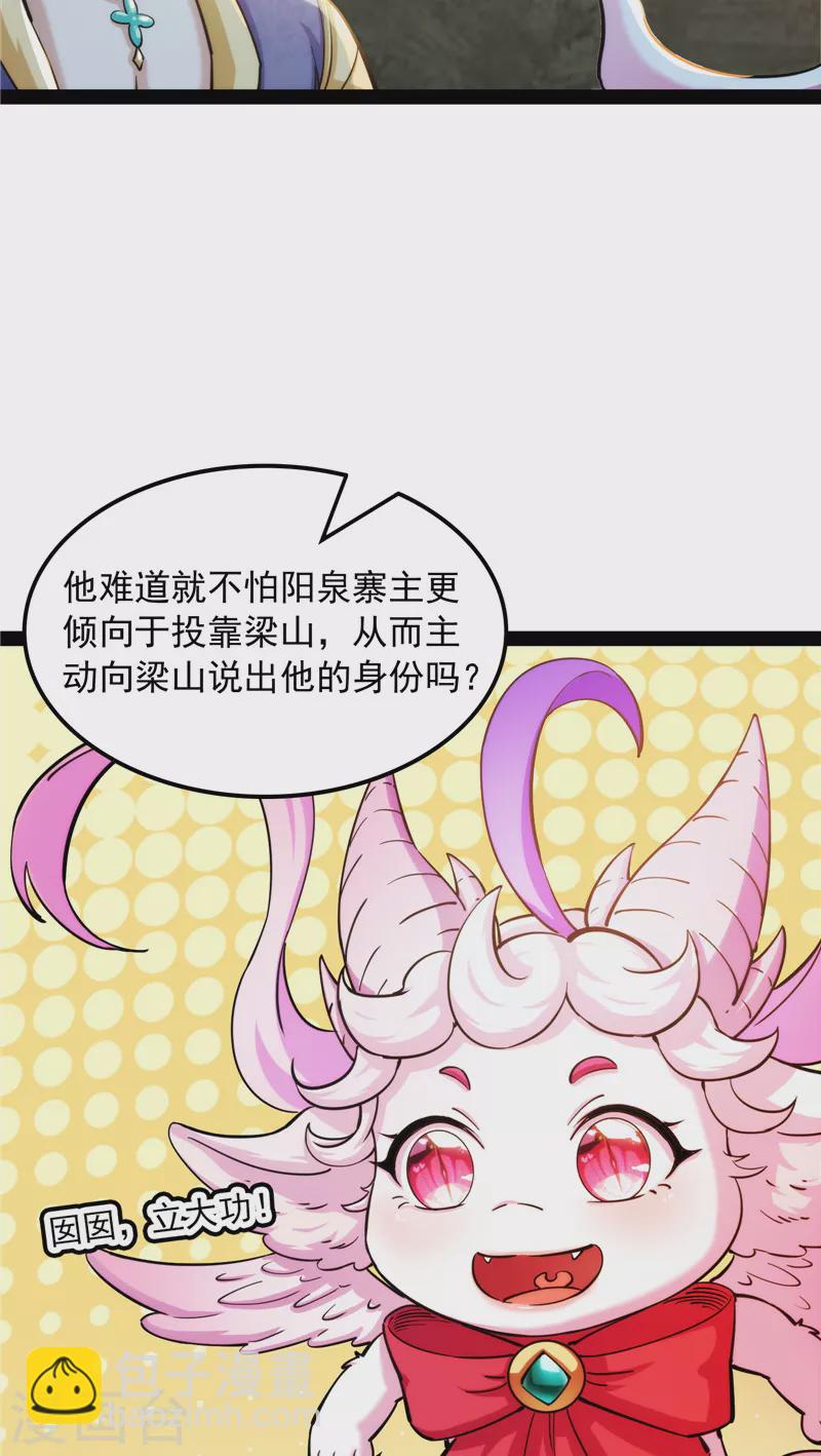 第59话 你什么目的，谁派来的(1/2)-第58话