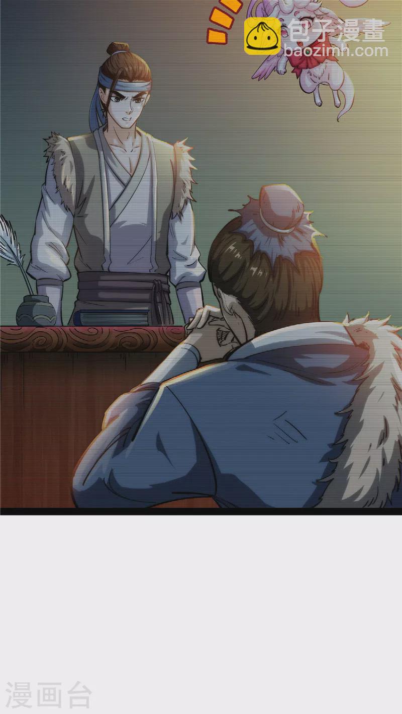 第59话 你什么目的，谁派来的(1/2)-第58话