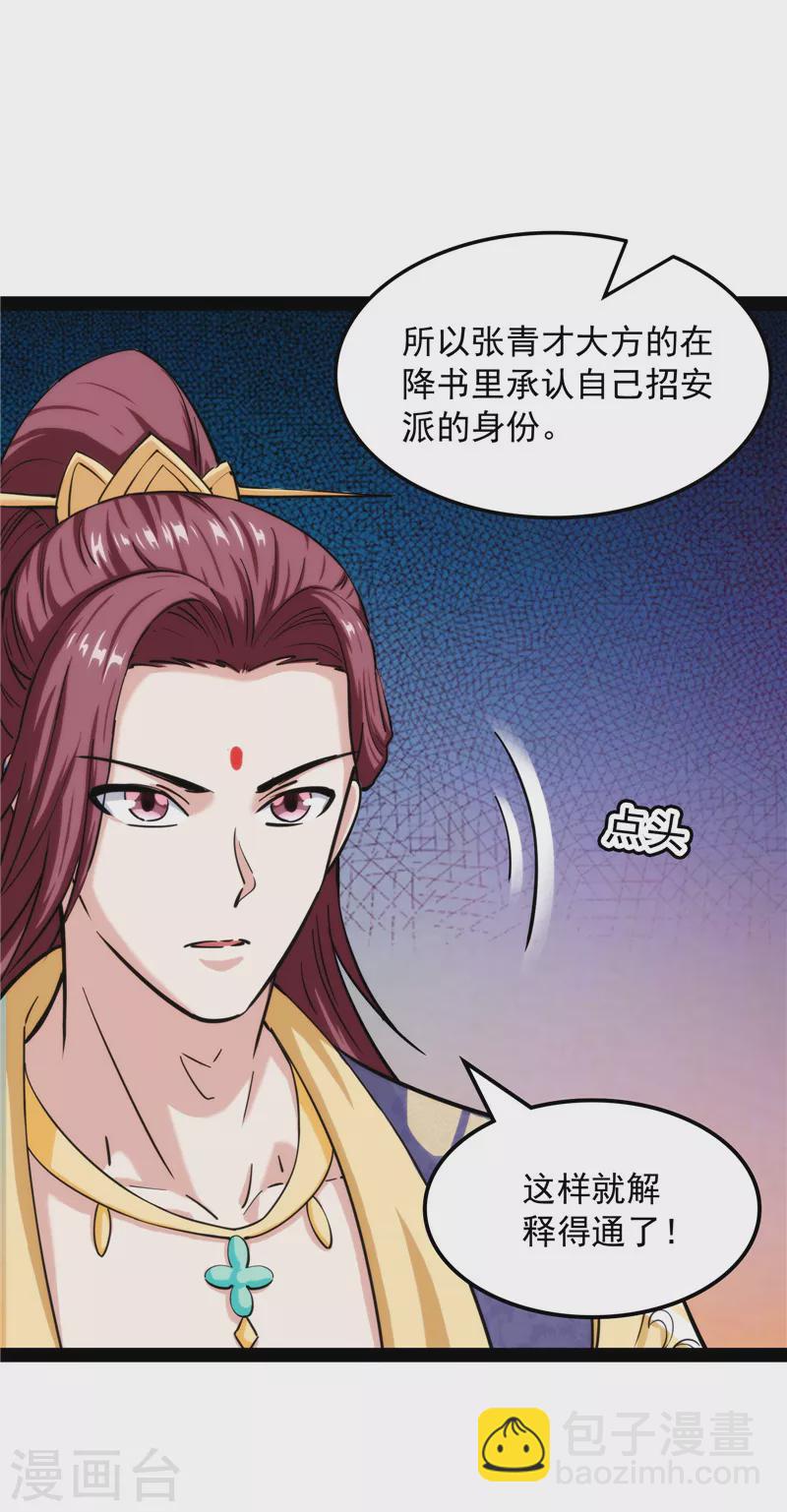 第59话 你什么目的，谁派来的(1/2)-第58话