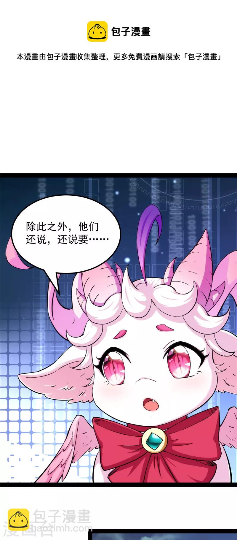 第59话 你什么目的，谁派来的(1/2)-第58话
