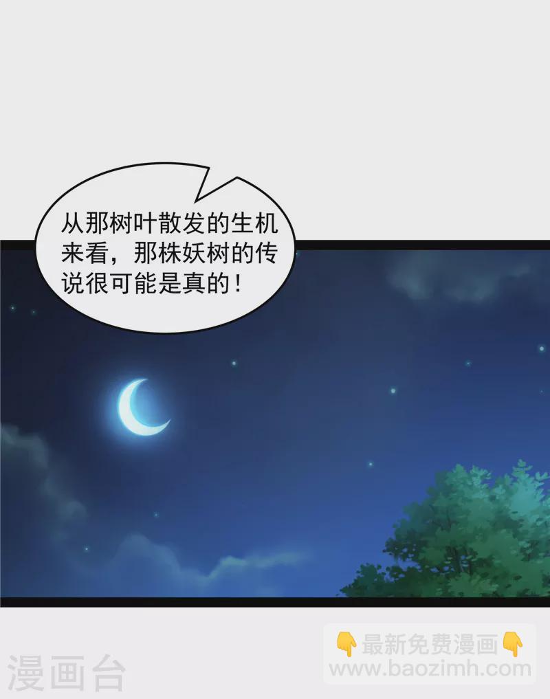 第59话 你什么目的，谁派来的(1/2)-第58话