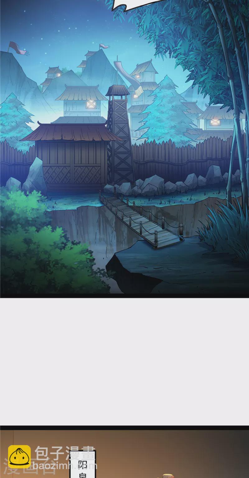 第59话 你什么目的，谁派来的(1/2)-第58话
