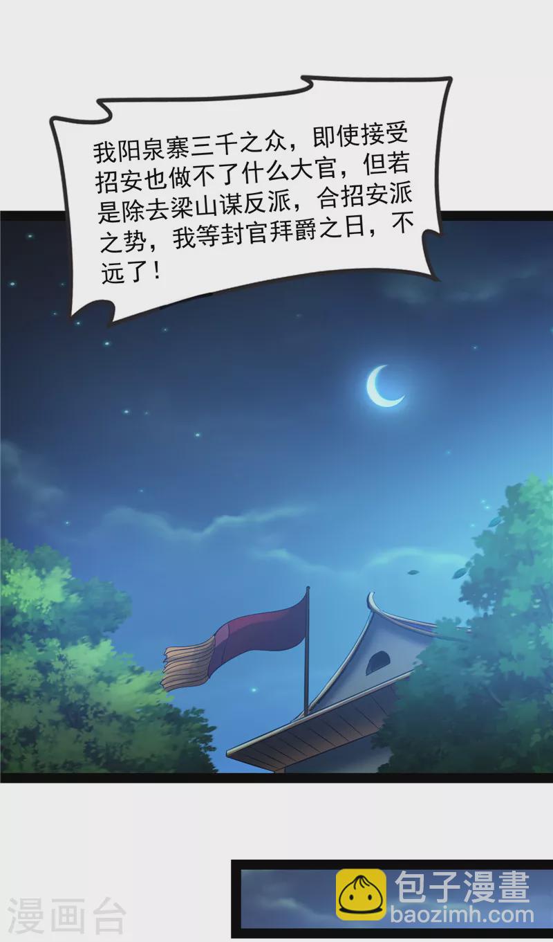 第59话 你什么目的，谁派来的(1/2)-第58话