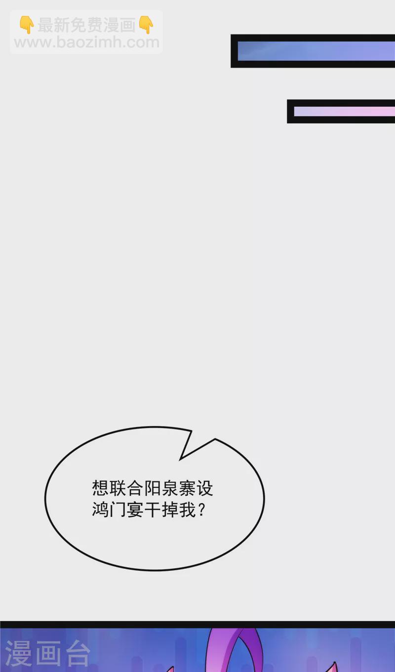 第59话 你什么目的，谁派来的(1/2)-第58话