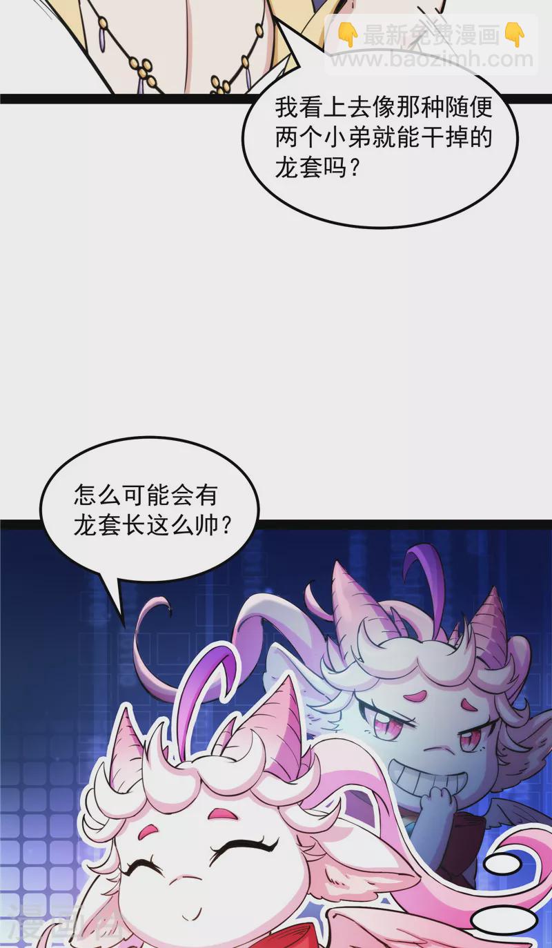 第59话 你什么目的，谁派来的(1/2)-第58话