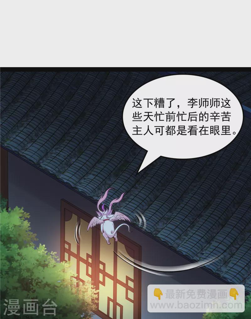 第59话 你什么目的，谁派来的(1/2)-第58话