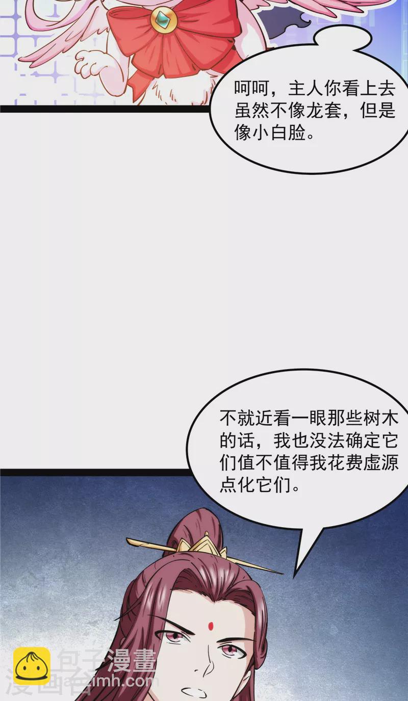 第59话 你什么目的，谁派来的(1/2)-第58话