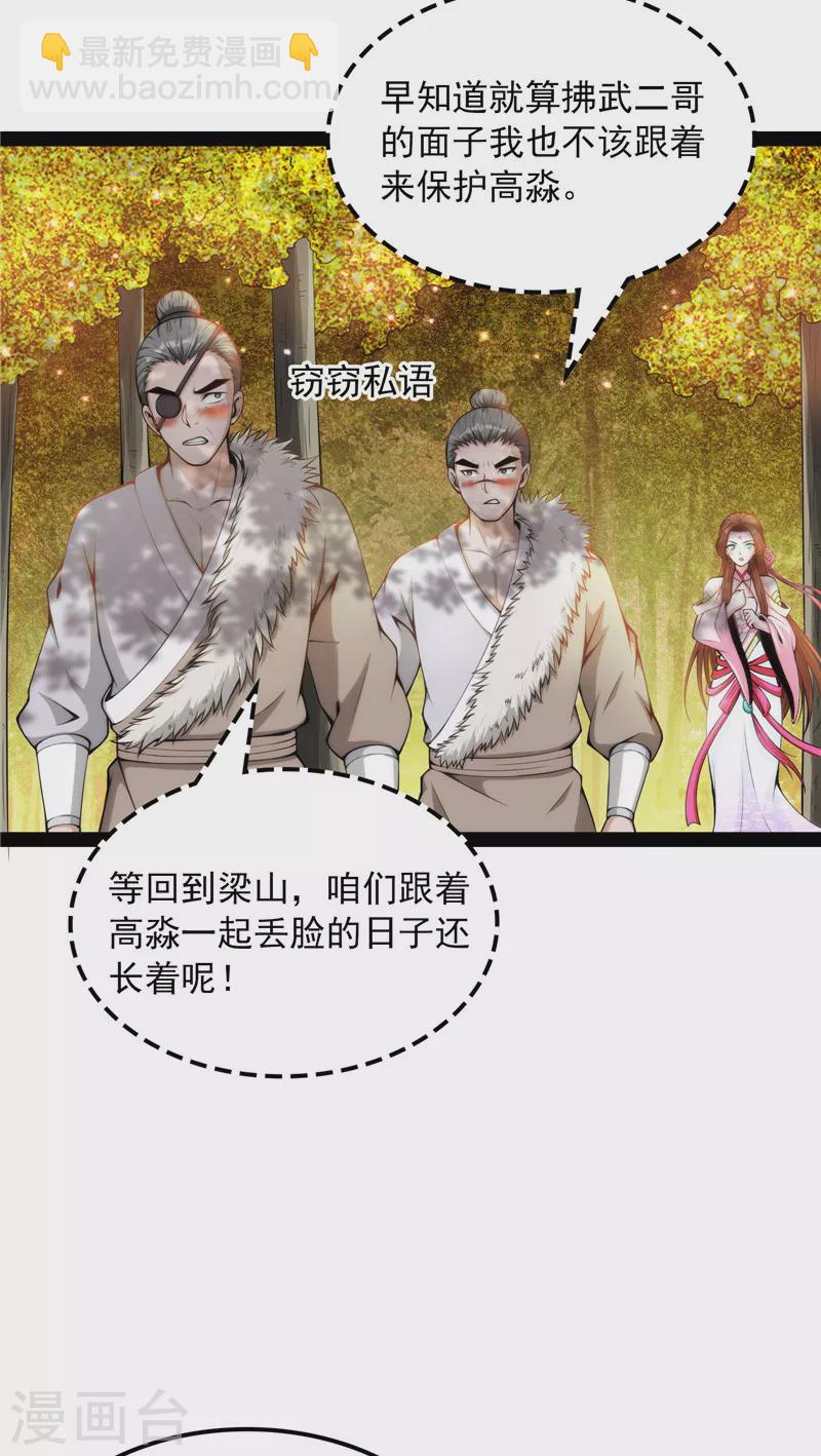 第59话 你什么目的，谁派来的(1/2)-第58话
