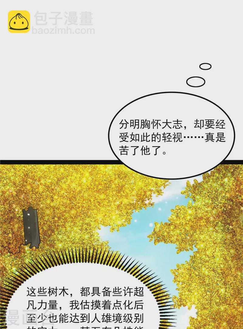 第59话 你什么目的，谁派来的(1/2)-第58话