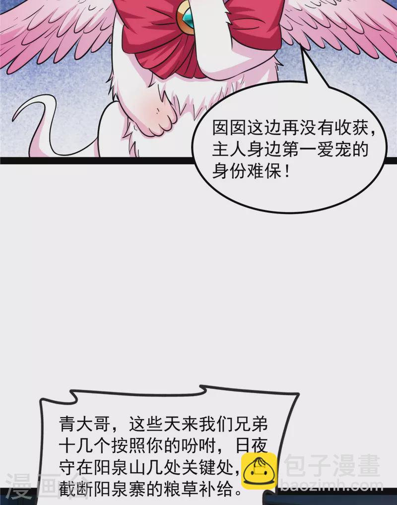 第59话 你什么目的，谁派来的(1/2)-第58话