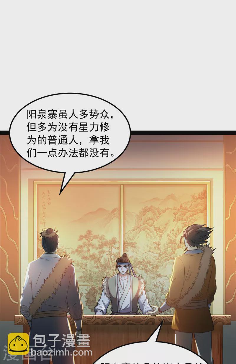 第59话 你什么目的，谁派来的(1/2)-第58话