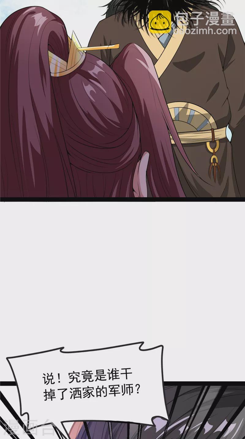 第61话 跨界小白脸(1/2)-第60话