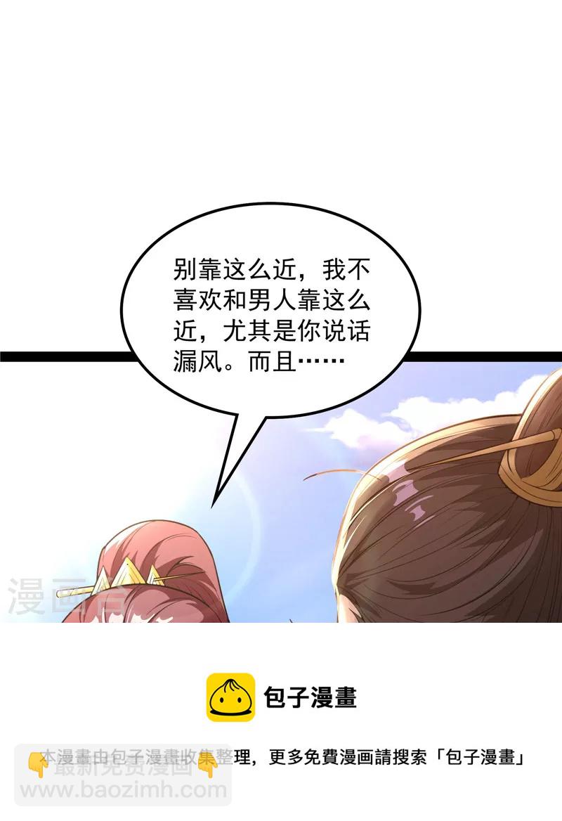 第61话 跨界小白脸(1/2)-第60话
