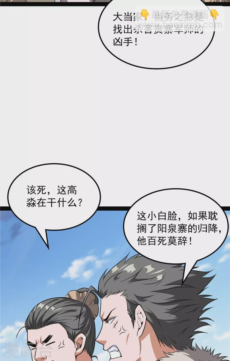 第61话 跨界小白脸(1/2)-第60话