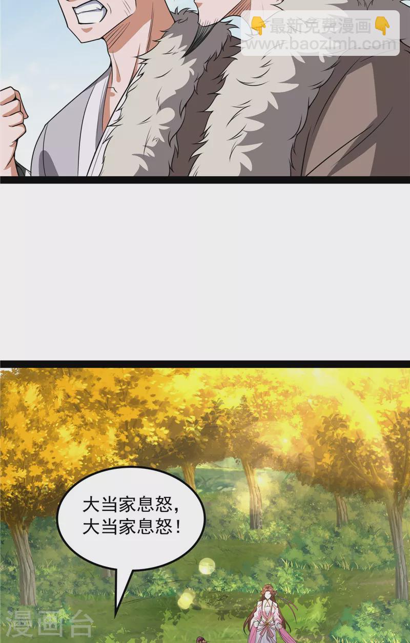 第61话 跨界小白脸(1/2)-第60话