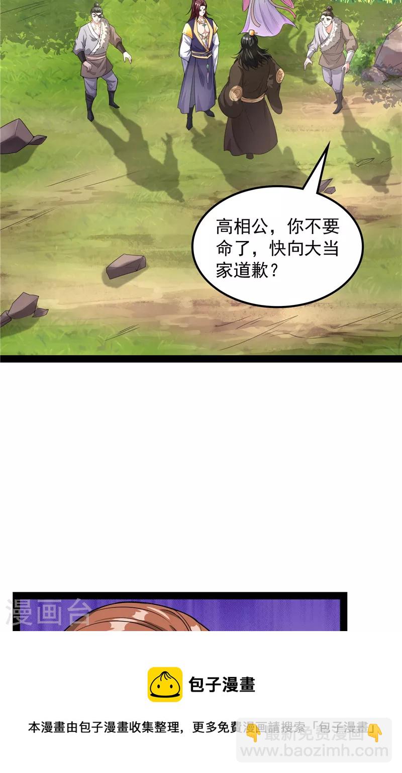 第61话 跨界小白脸(1/2)-第60话