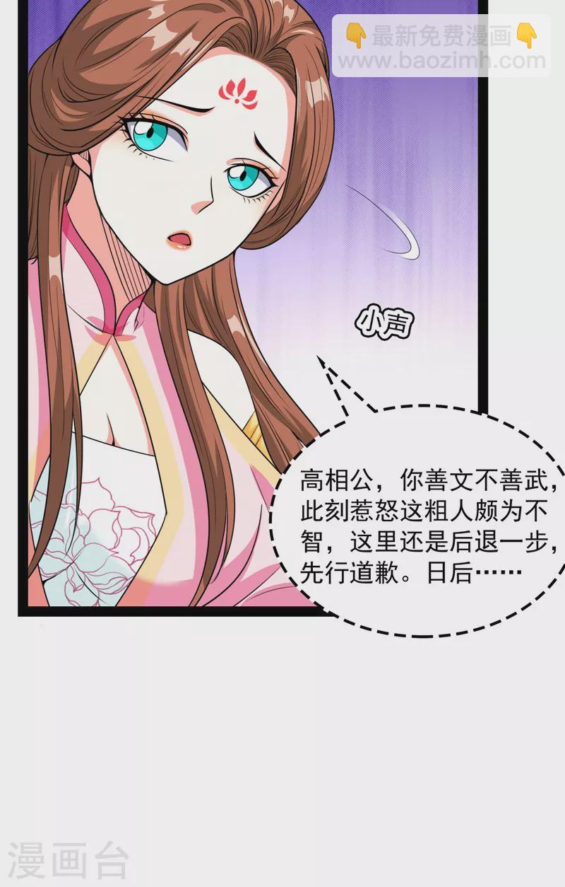 第61话 跨界小白脸(1/2)-第60话