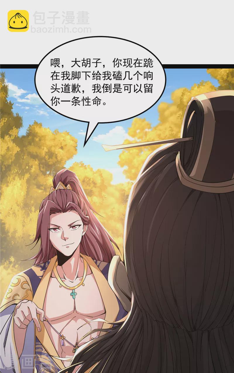 第61话 跨界小白脸(1/2)-第60话
