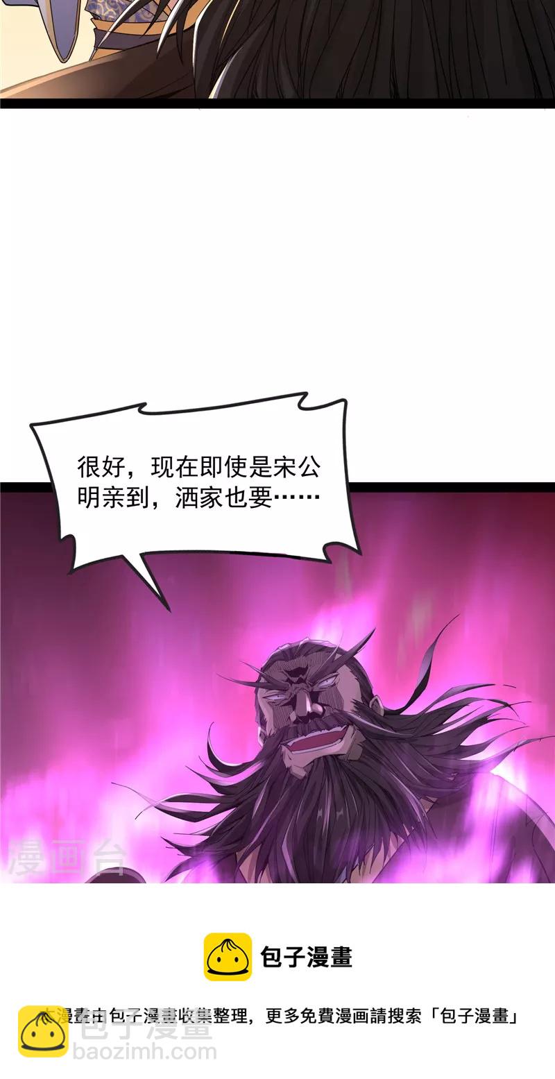 第61话 跨界小白脸(1/2)-第60话