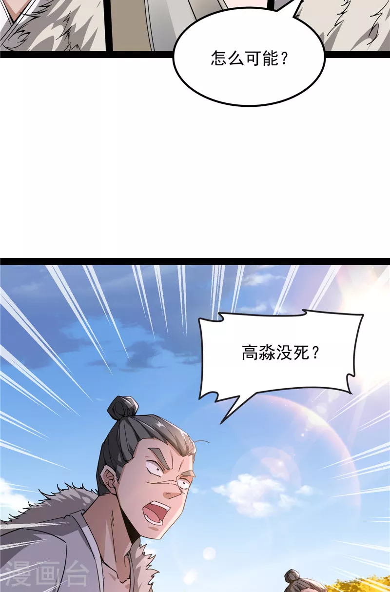 第61话 跨界小白脸(1/2)-第60话