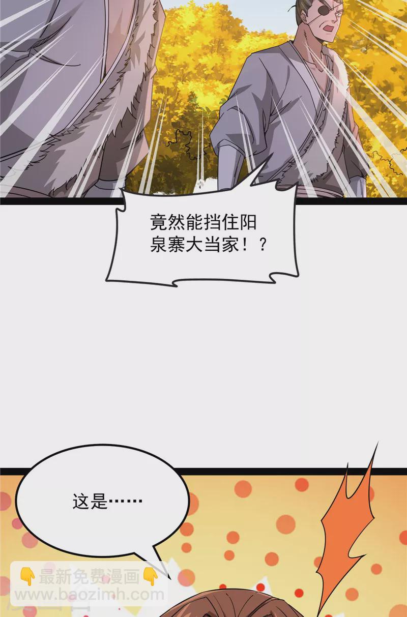 第61话 跨界小白脸(1/2)-第60话
