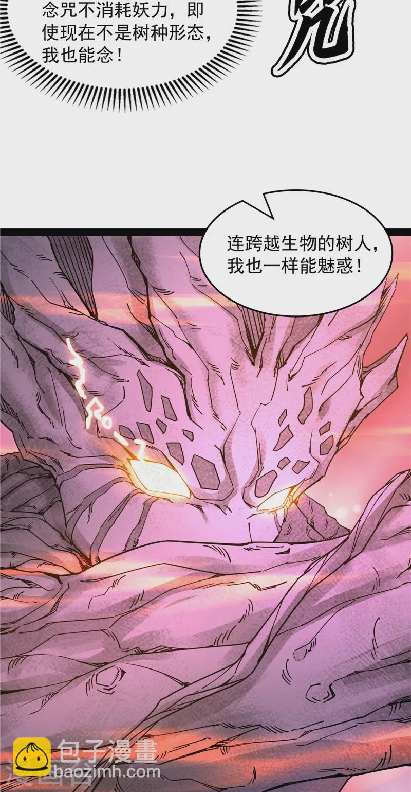 第61话 跨界小白脸(1/2)-第60话