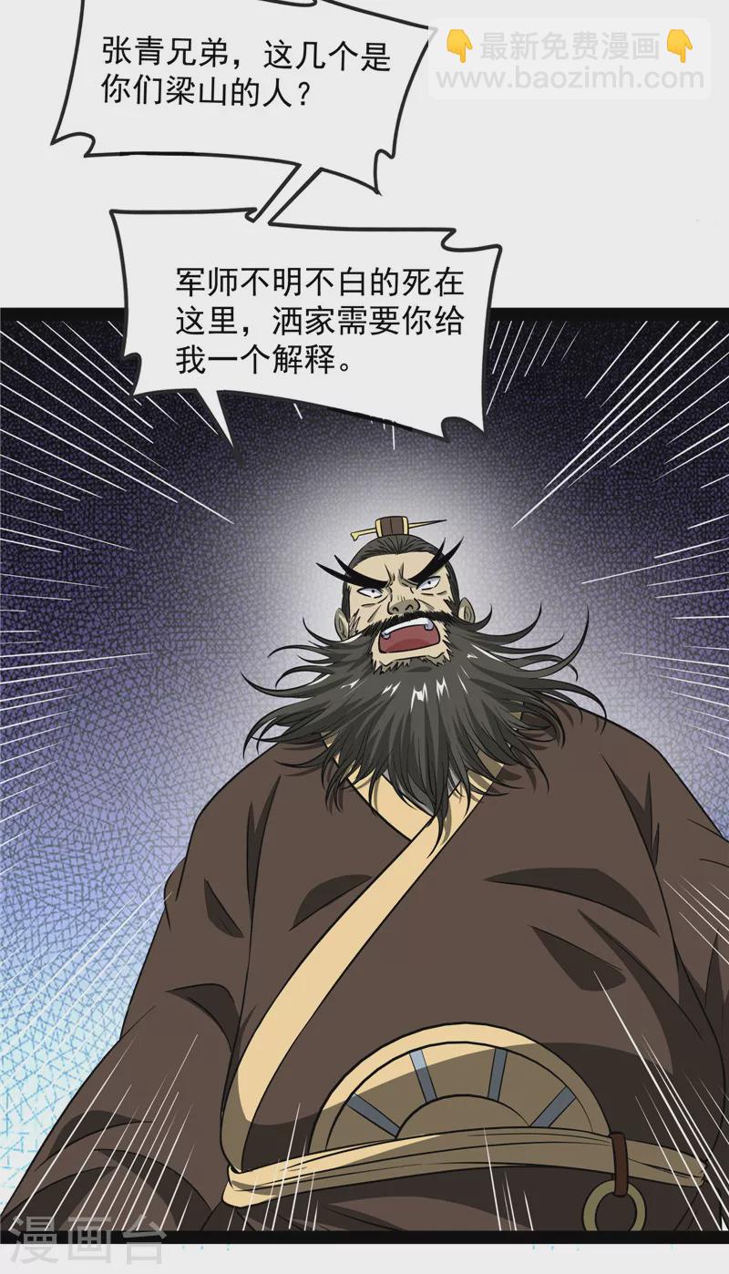 第61话 跨界小白脸(1/2)-第60话