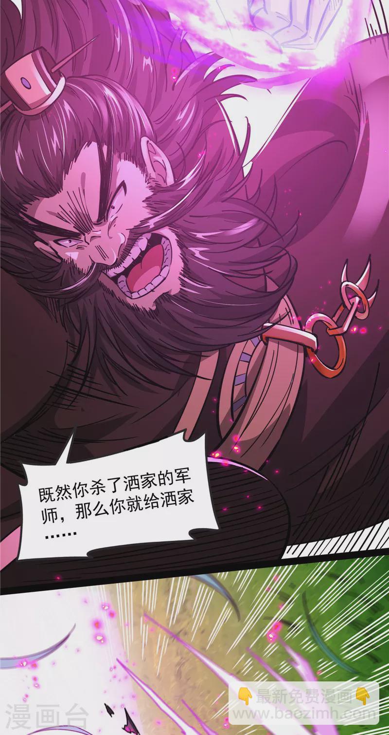 第61话 跨界小白脸(1/2)-第60话
