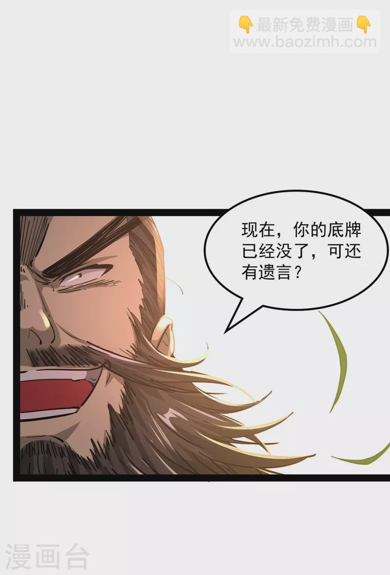 第61话 跨界小白脸(1/2)-第60话