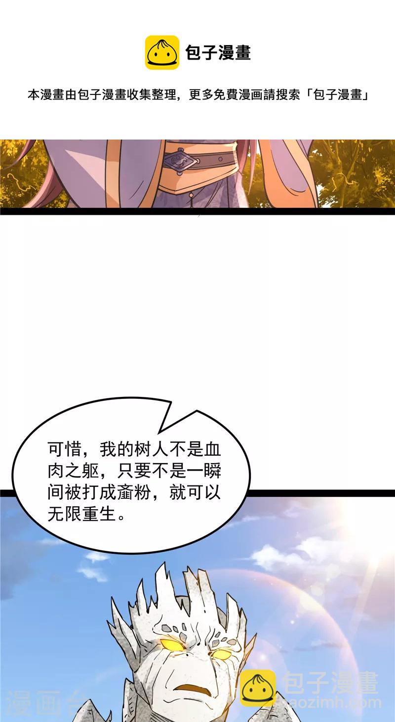 第61话 跨界小白脸(1/2)-第60话