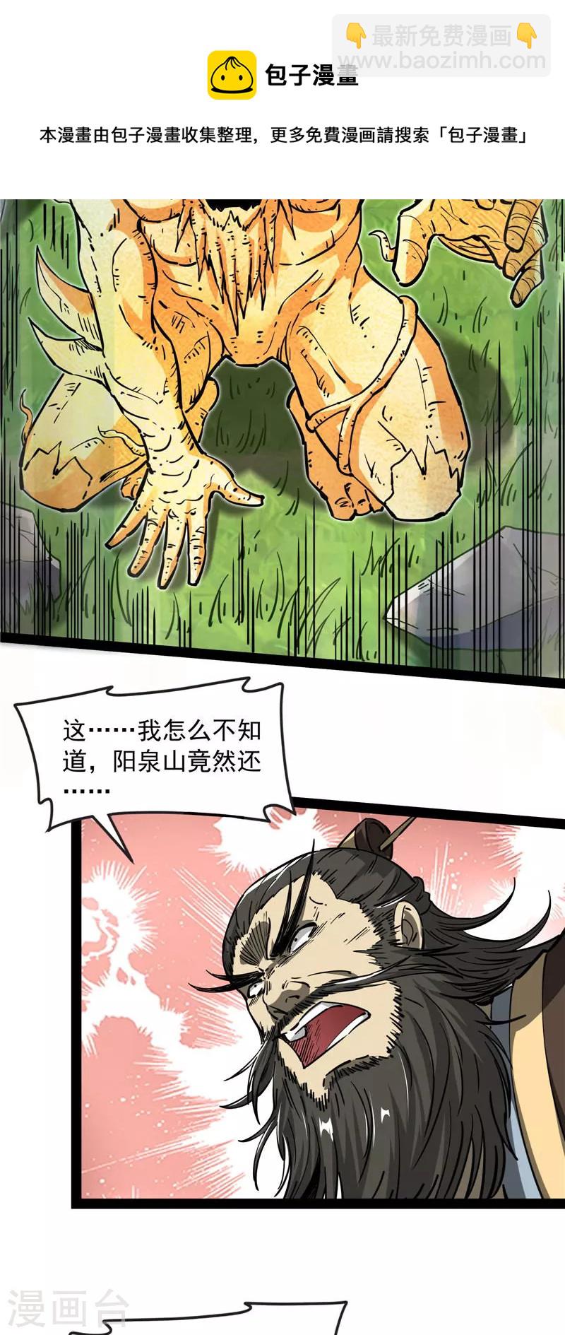 第61话 跨界小白脸(1/2)-第60话