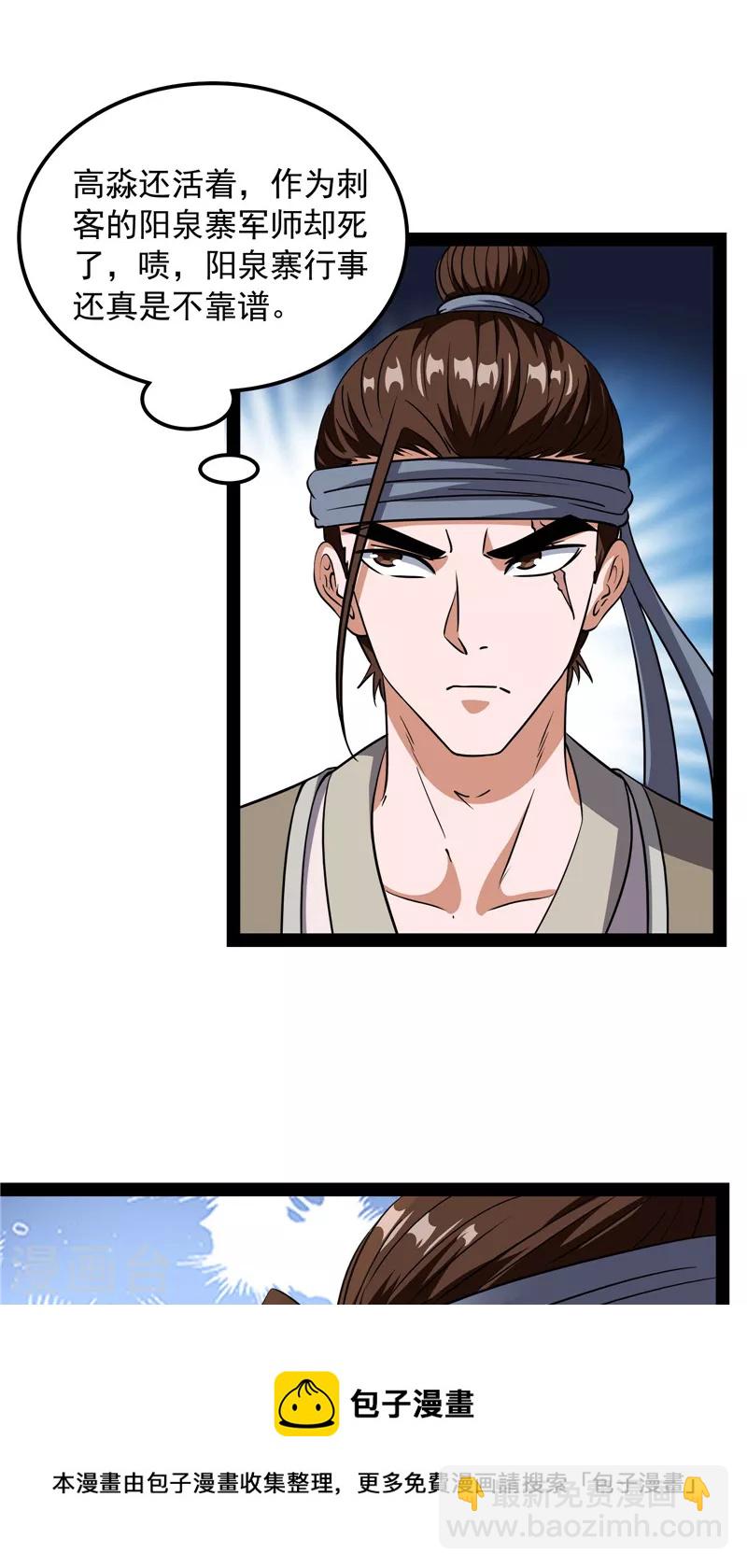 第61话 跨界小白脸(1/2)-第60话