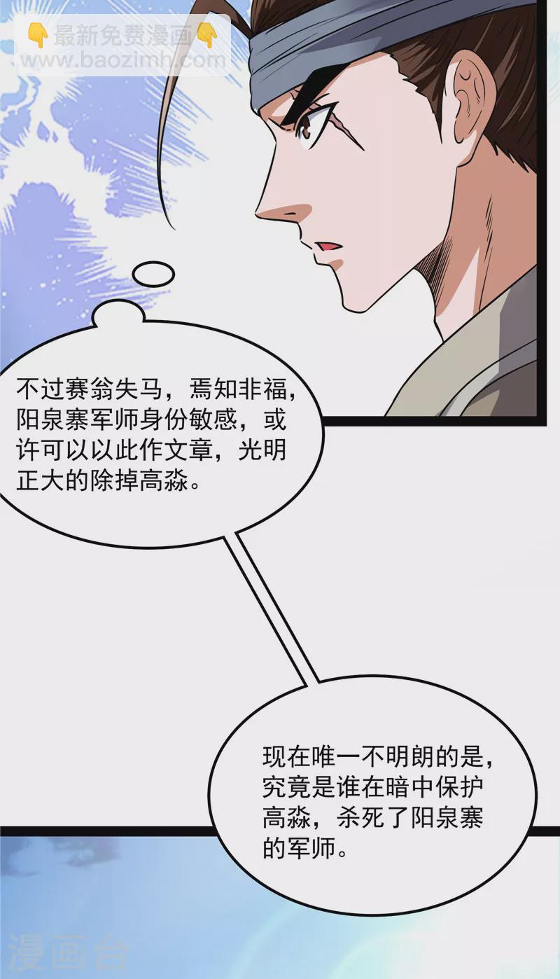 第61话 跨界小白脸(1/2)-第60话