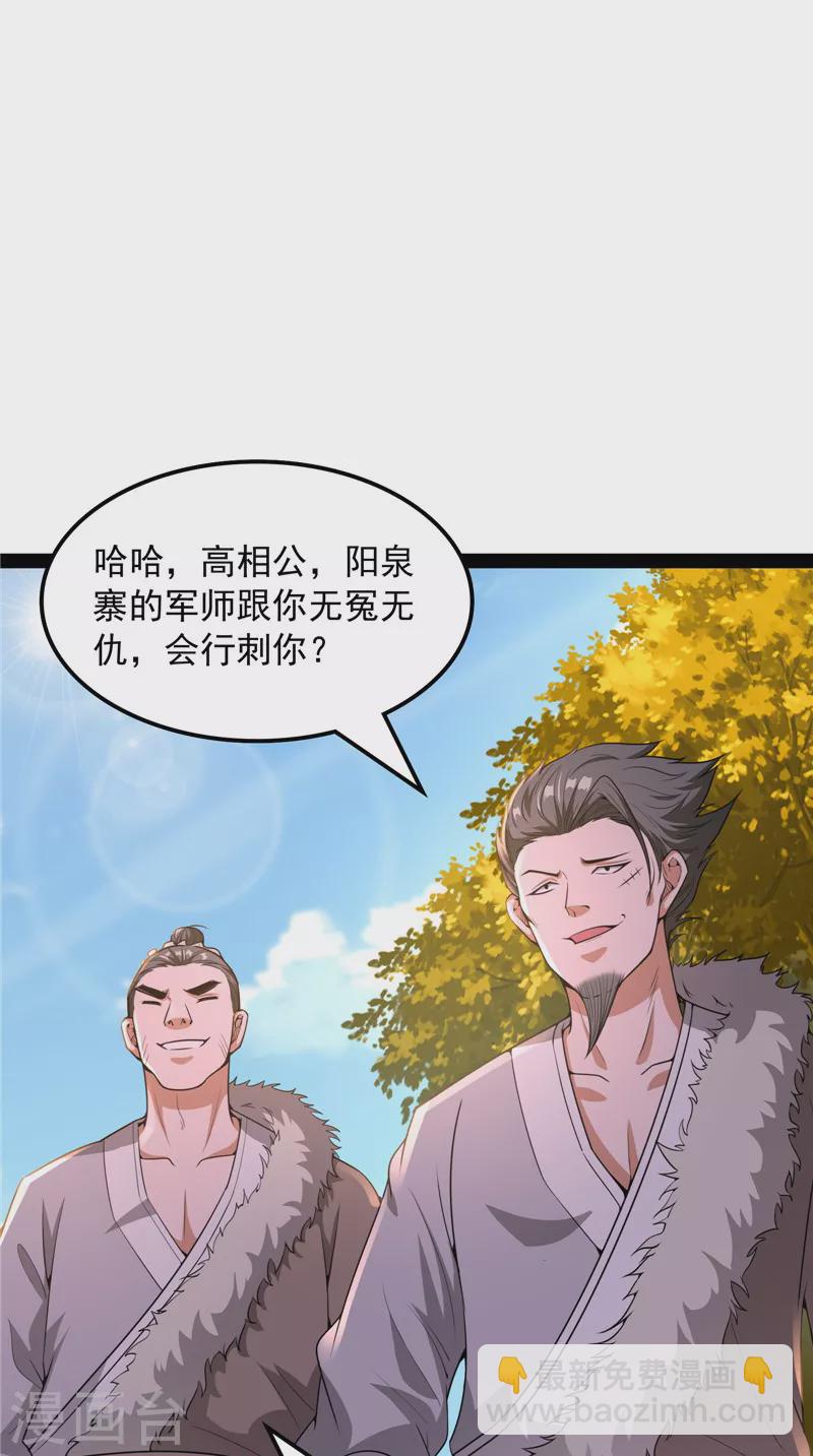 第61话 跨界小白脸(1/2)-第60话