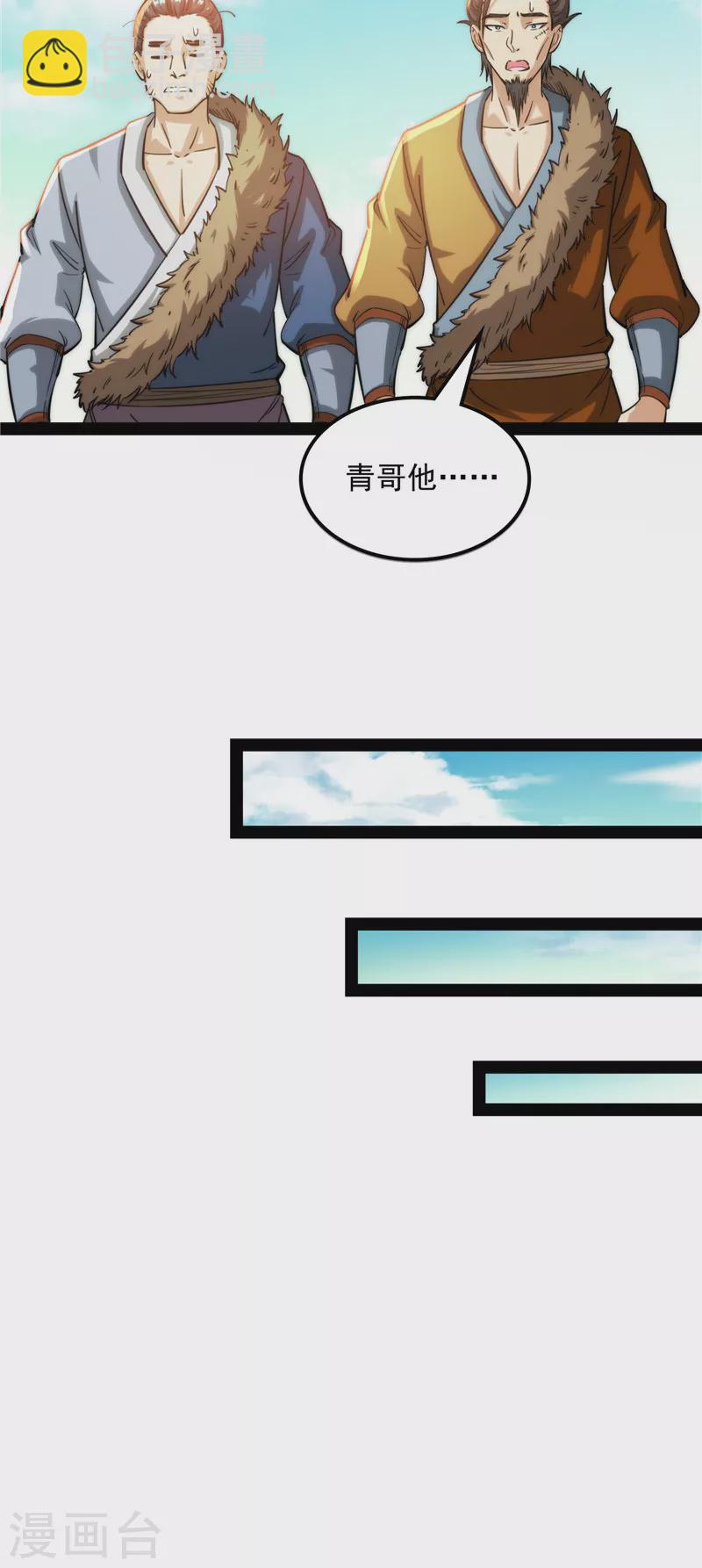 第63话 树人大军叛变？(1/2)-第62话