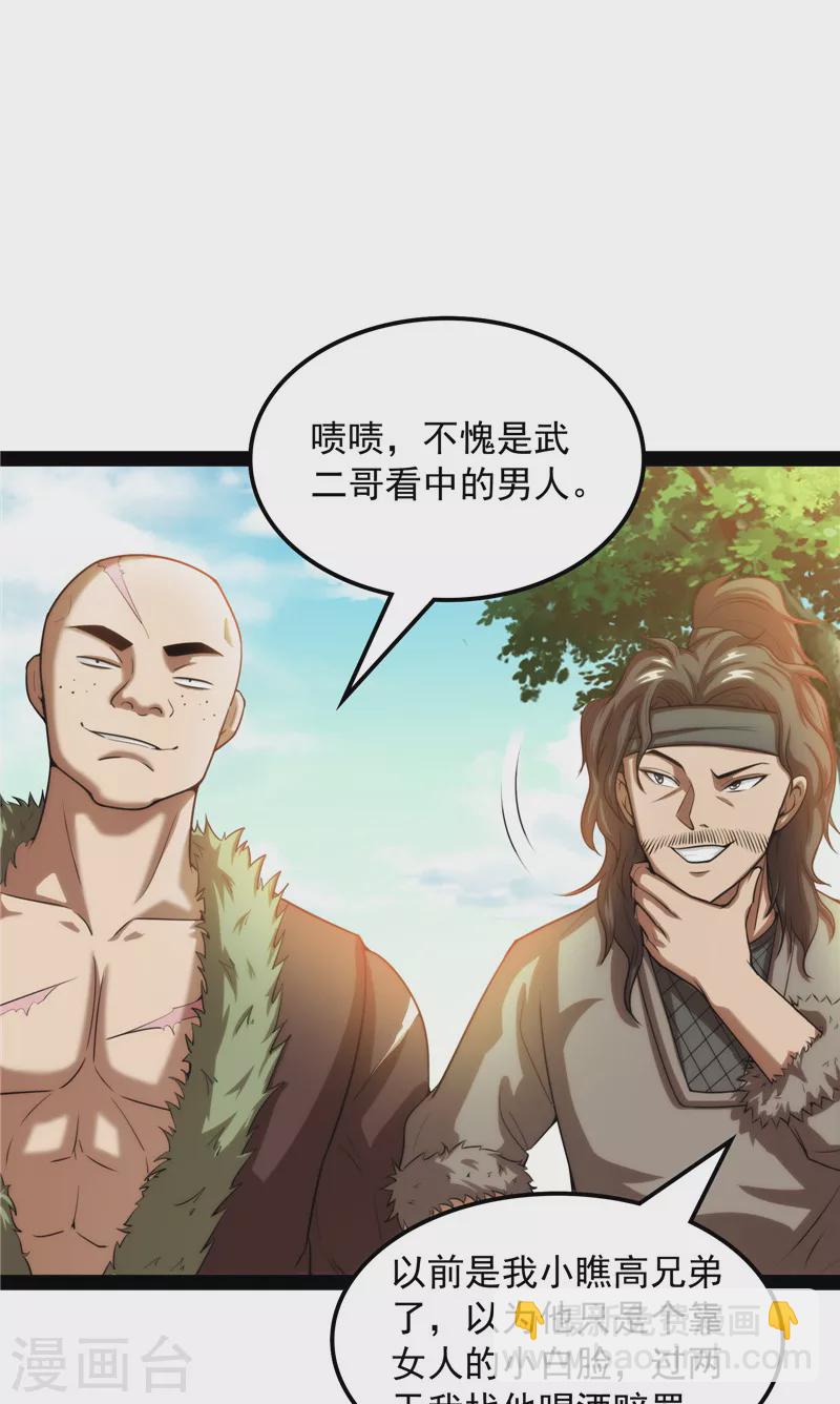 第63话 树人大军叛变？(1/2)-第62话