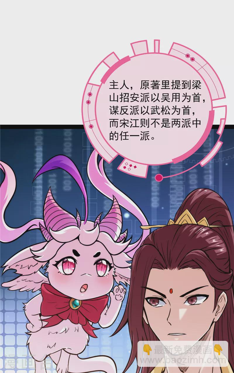 第63话 树人大军叛变？(1/2)-第62话