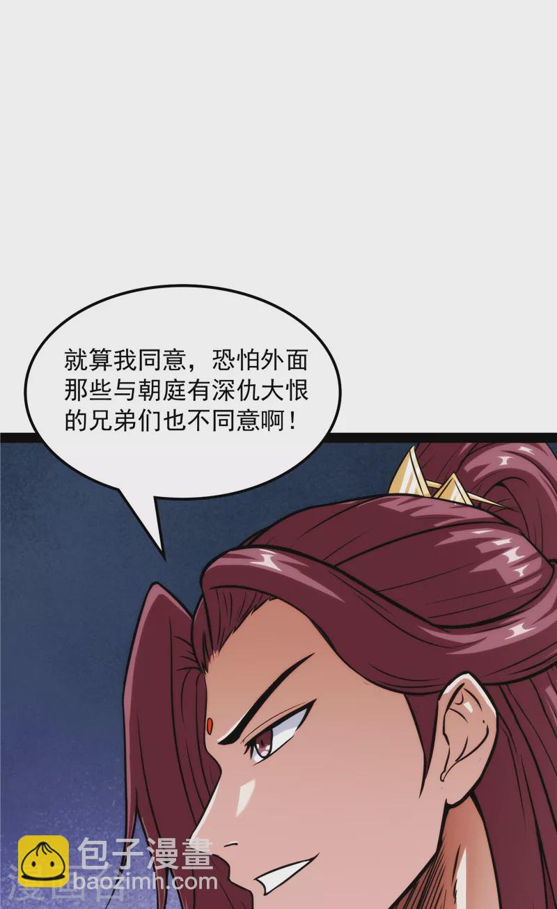 第63话 树人大军叛变？(1/2)-第62话