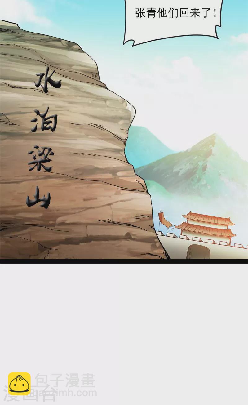 第63话 树人大军叛变？(1/2)-第62话