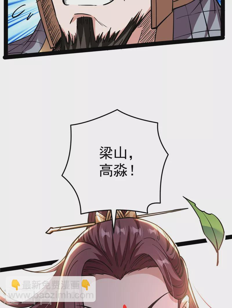 第65话 师师是我的女人(1/2)-第64话