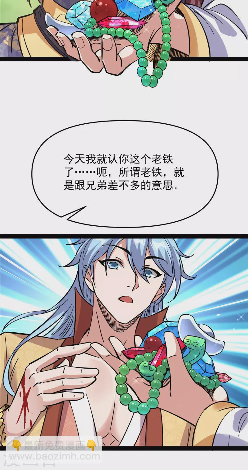 第65话 师师是我的女人(1/2)-第64话