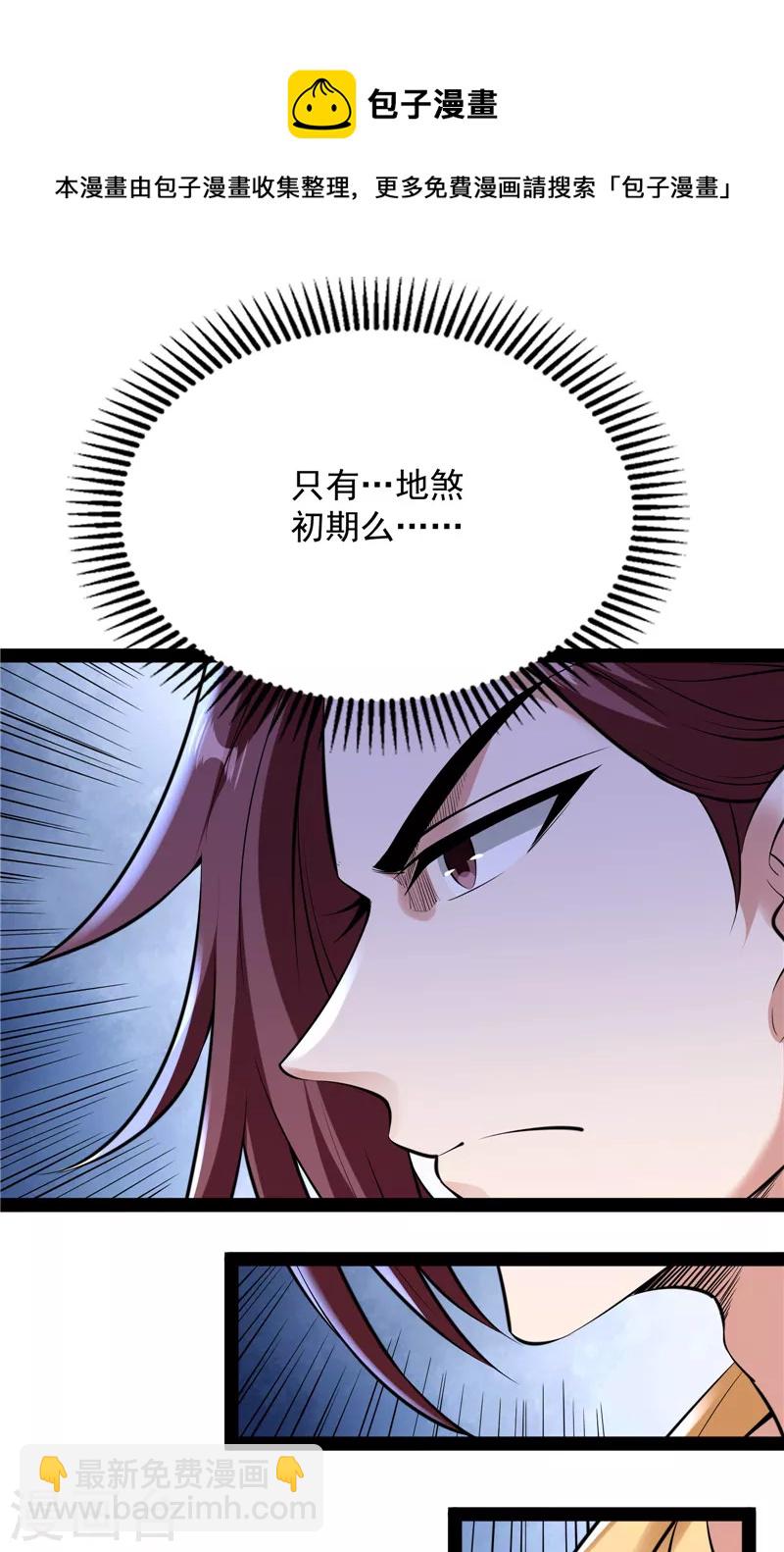第65话 师师是我的女人(1/2)-第64话