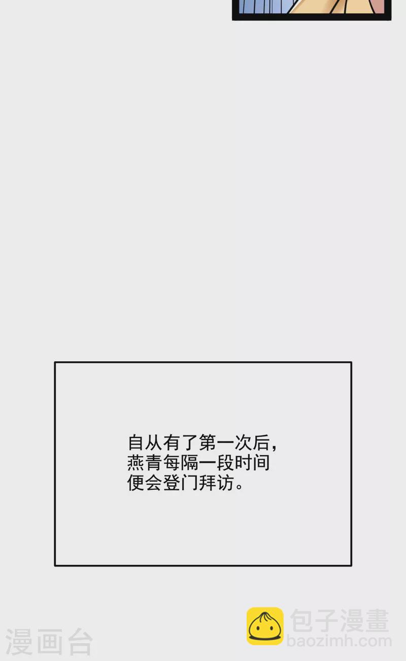 第65话 师师是我的女人(1/2)-第64话